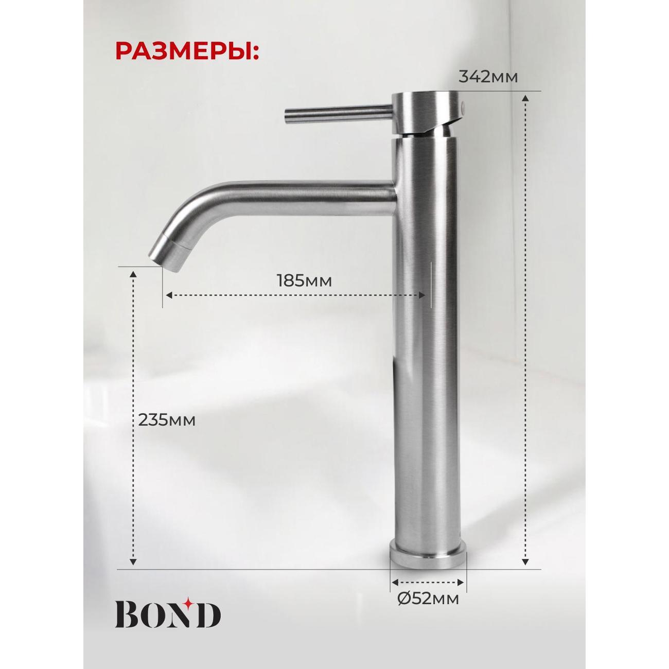 Смеситель BOND B68-2700