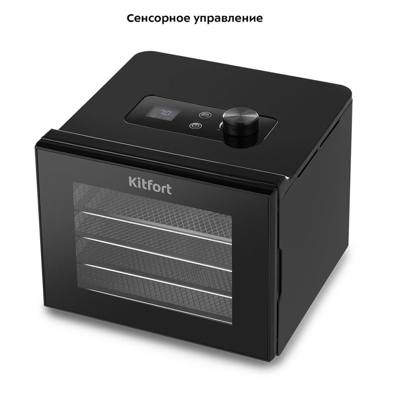 Сушка для фруктов Kitfort КТ-1946 черная