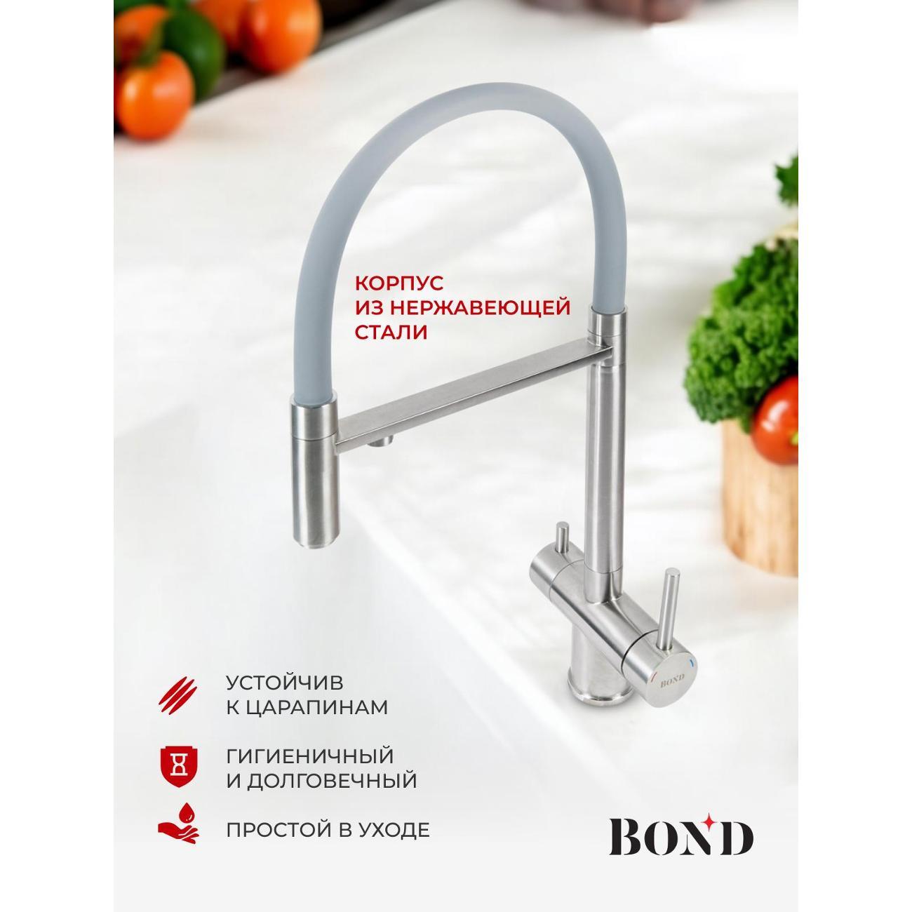 Смеситель BOND B61-0400