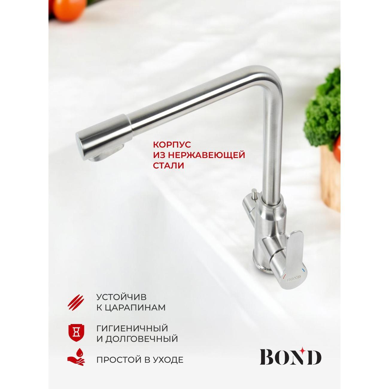 Смеситель BOND B65-0400