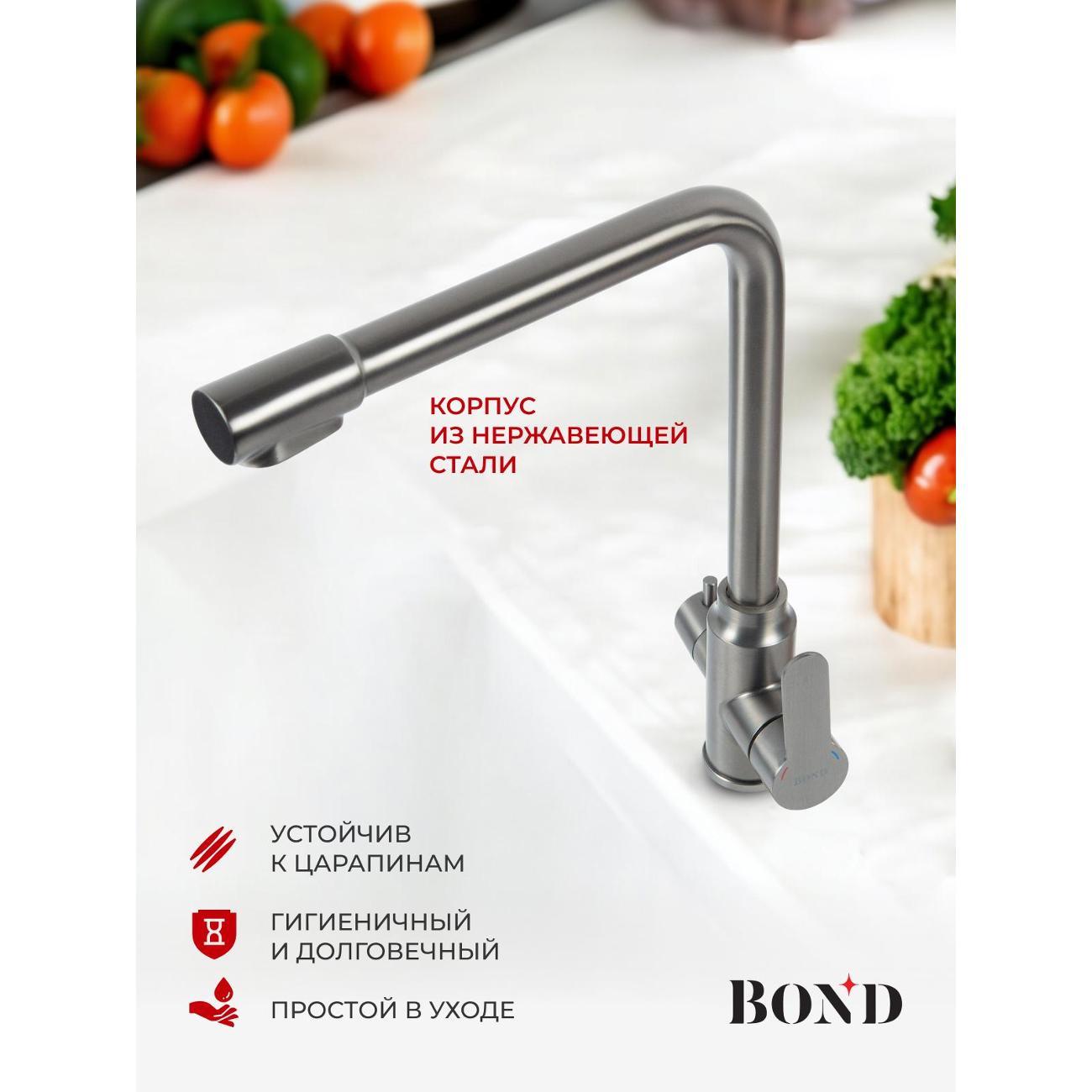 Смеситель BOND B65-0477