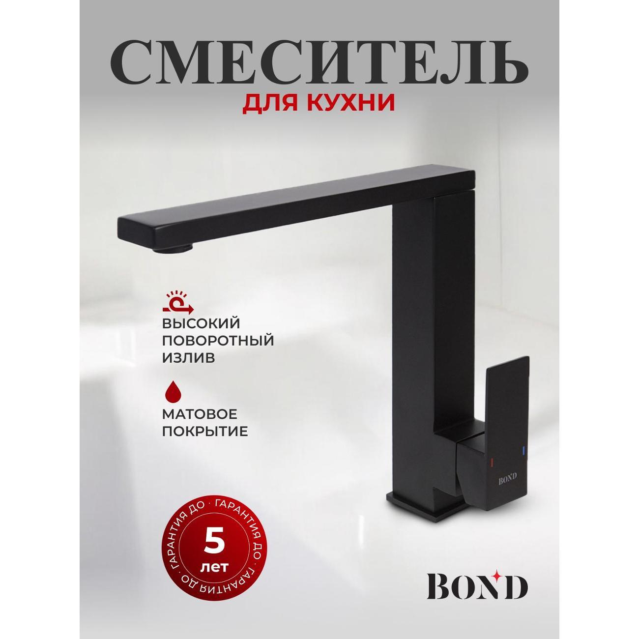 Смеситель BOND B67-0388 фото