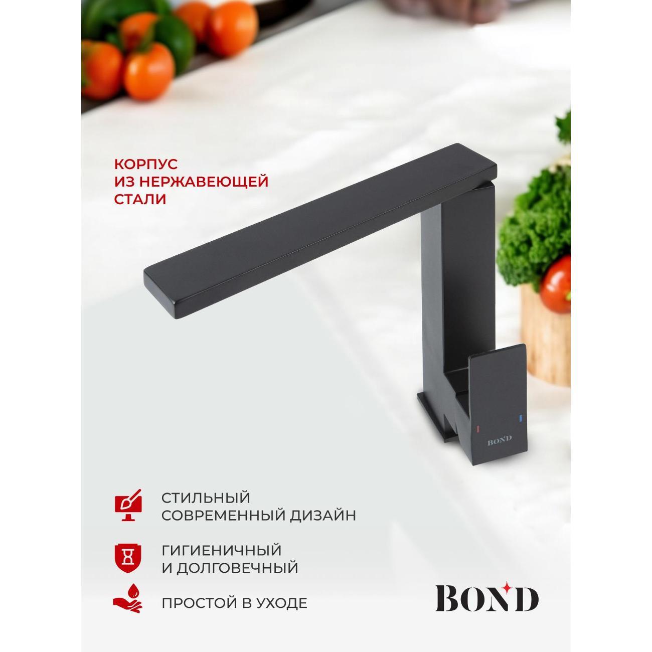 Смеситель BOND B67-0388