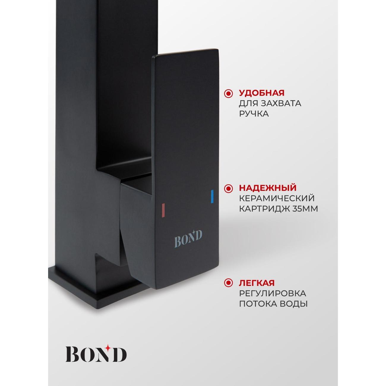 Смеситель BOND B67-0388