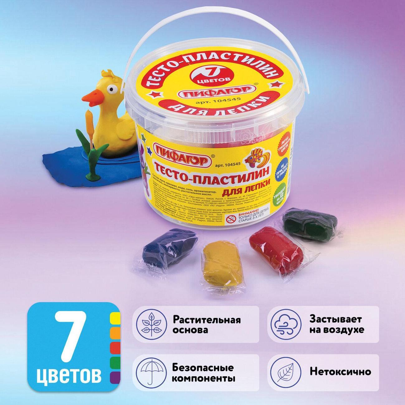 Пластилин Пифагор Пластилин растительный в ведёрке ПИФАГОР 7цв 420г