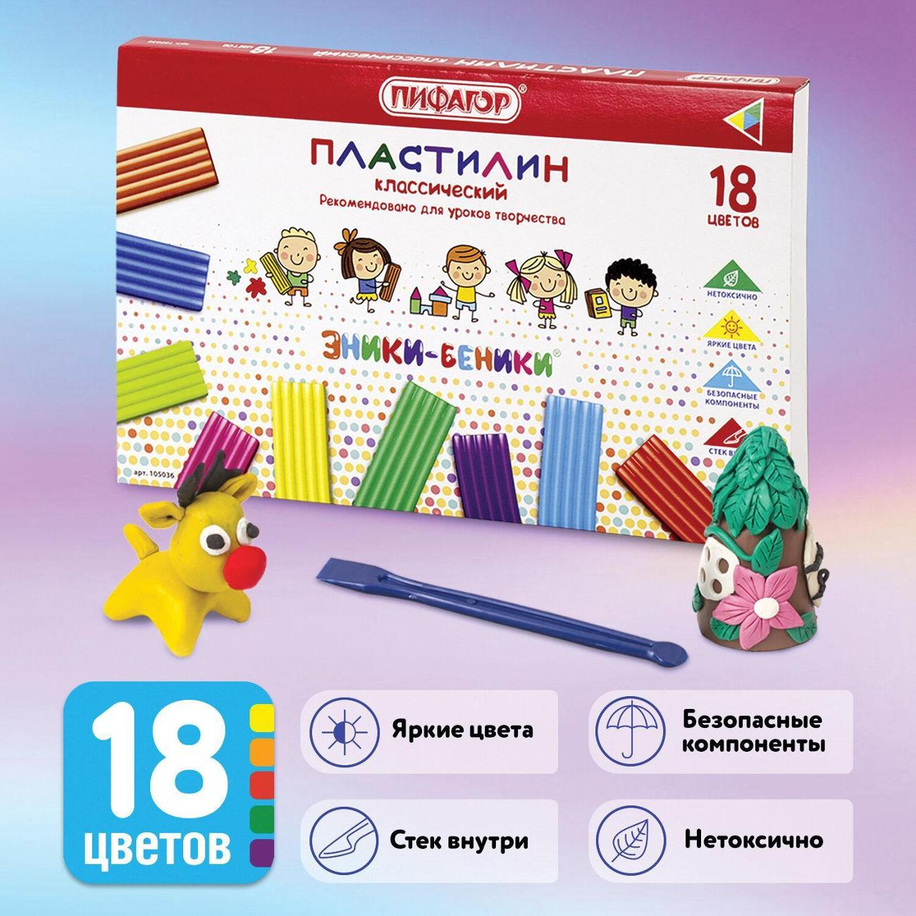 Пластилин Пифагор Пластилин ПИФАГОР ЭНИКИ-БЕНИКИ 18цв 270г стек