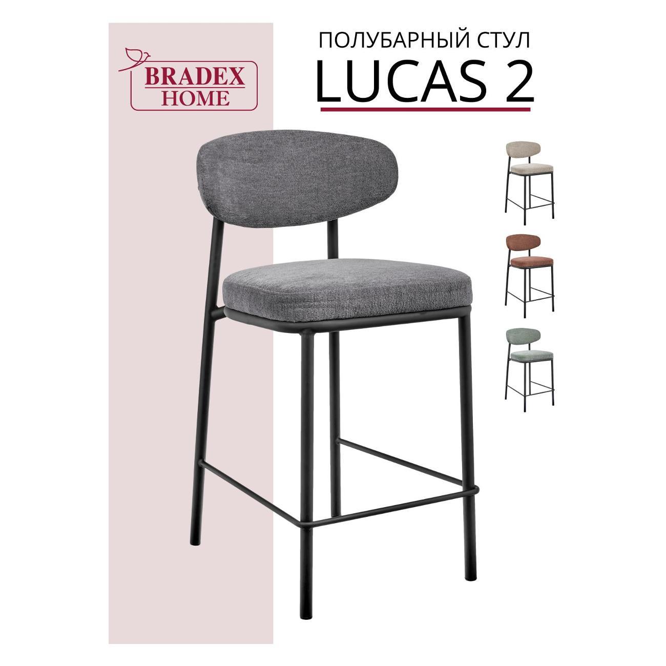 Стул барный Bradex FR 1023