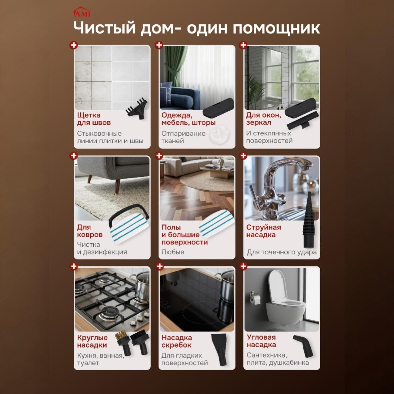 Пароочиститель Ami Steam белый швабра для пола паровая с насадками