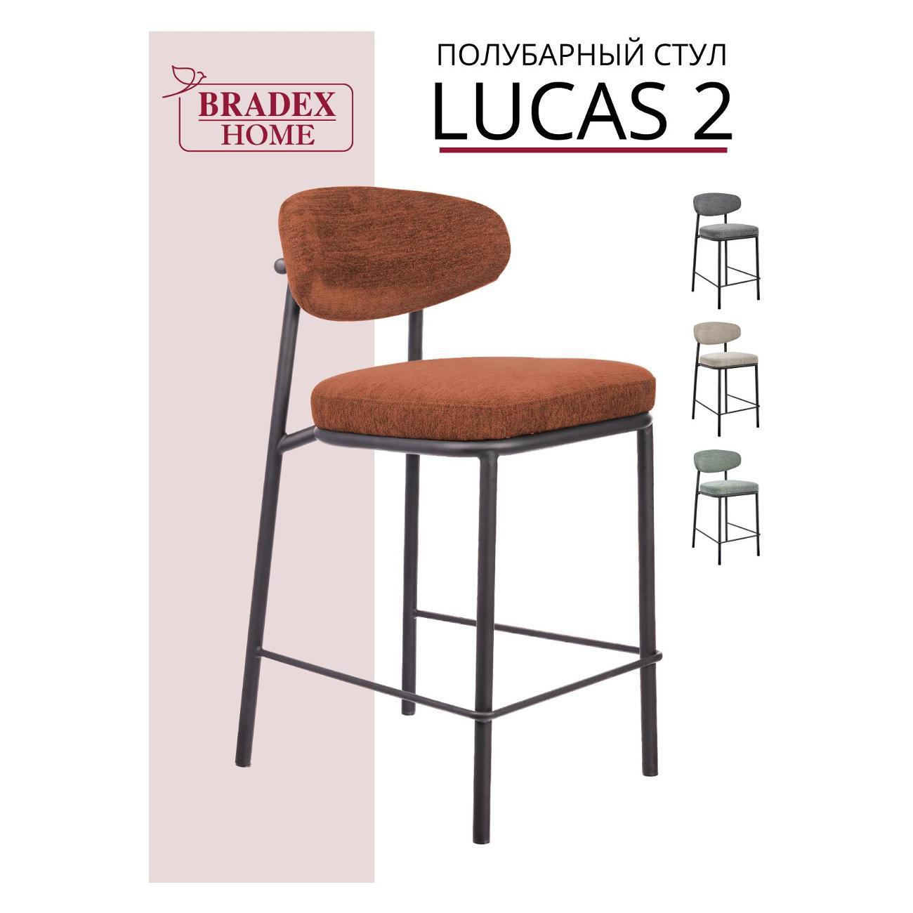 Стул барный Bradex FR 1024 фото