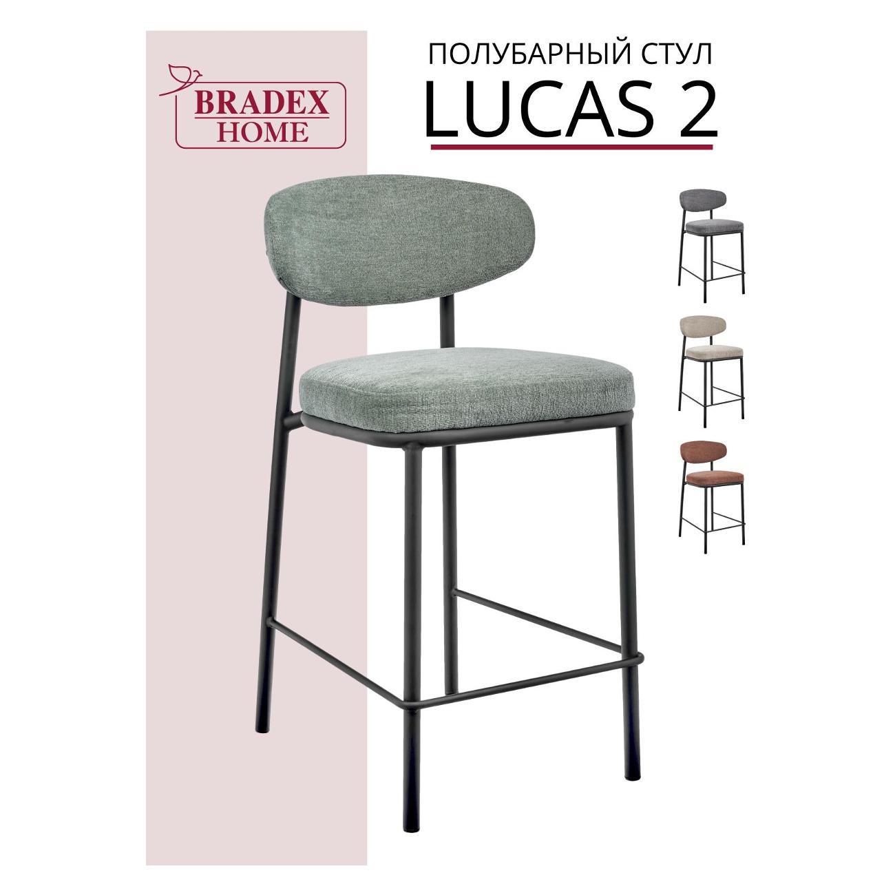 Стул барный Bradex FR 1025 фото