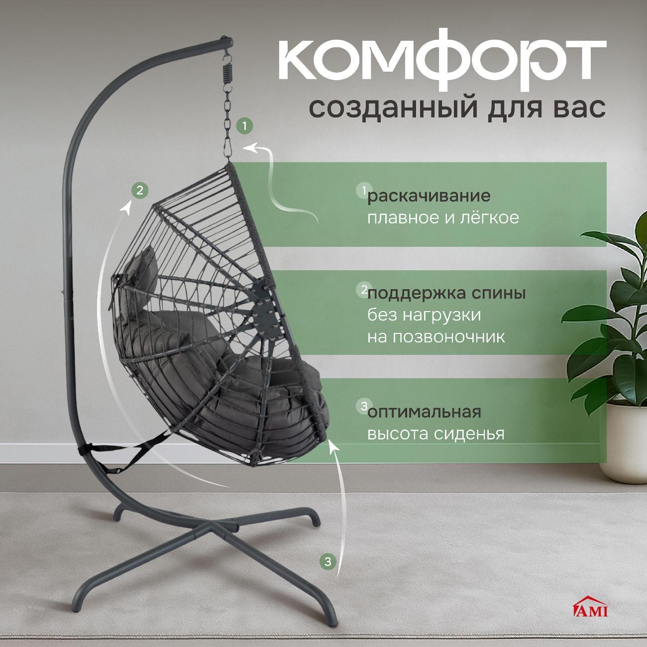 Кресло подвесное Ami Welkin серый садовое кокон подвесное