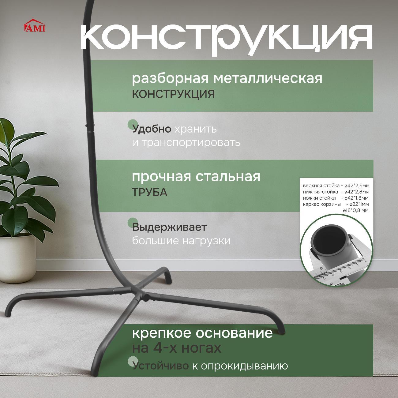 Кресло подвесное Ami Welkin серый садовое кокон подвесное