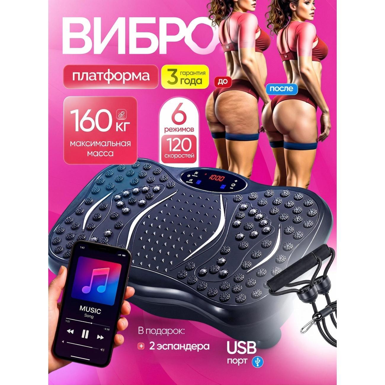 Виброплатформа Gofer платформа