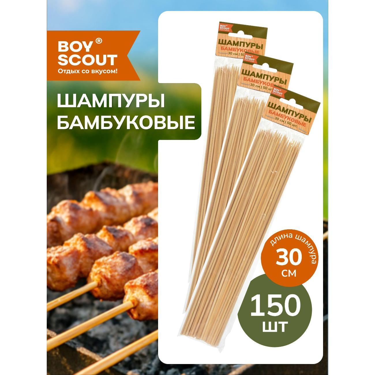 Шампура BoyScout шампуры набор_бойскаут фото