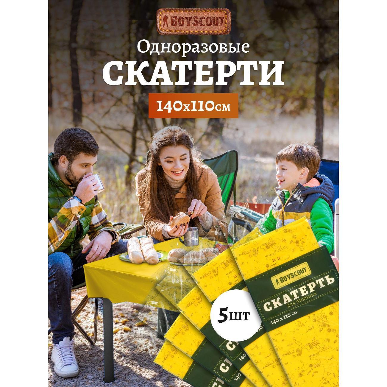 Скатерть Boyscout 4610080000000