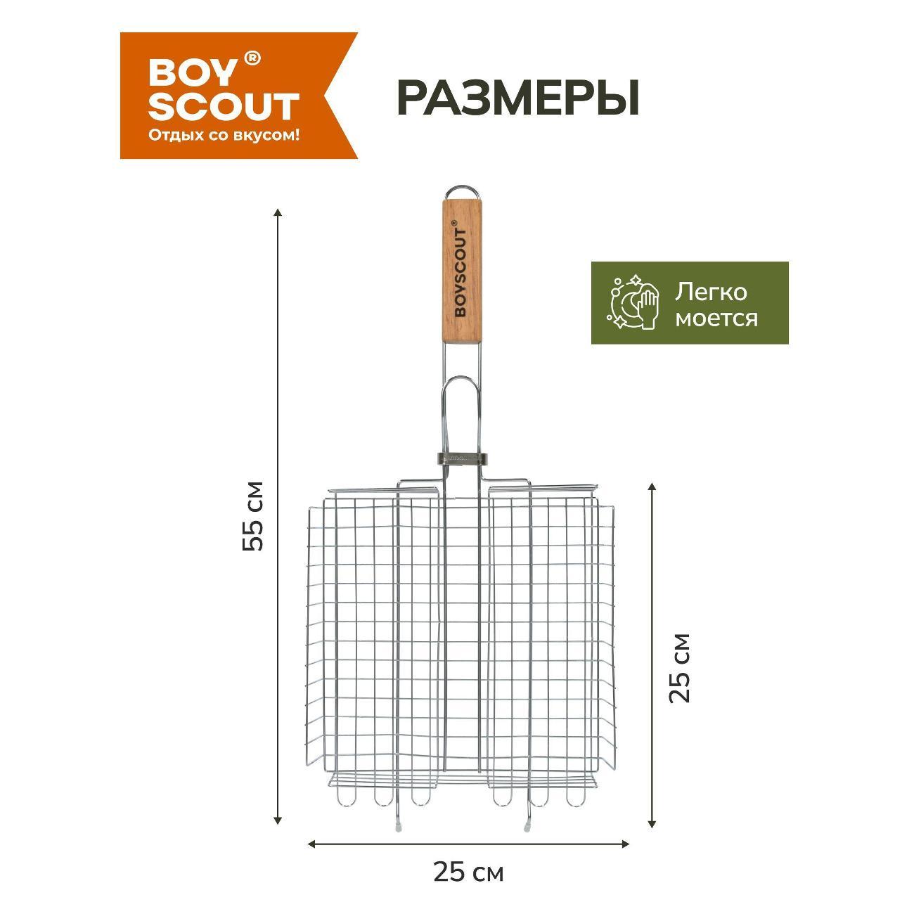 Гриф BoyScout - решетка гриль глубокая