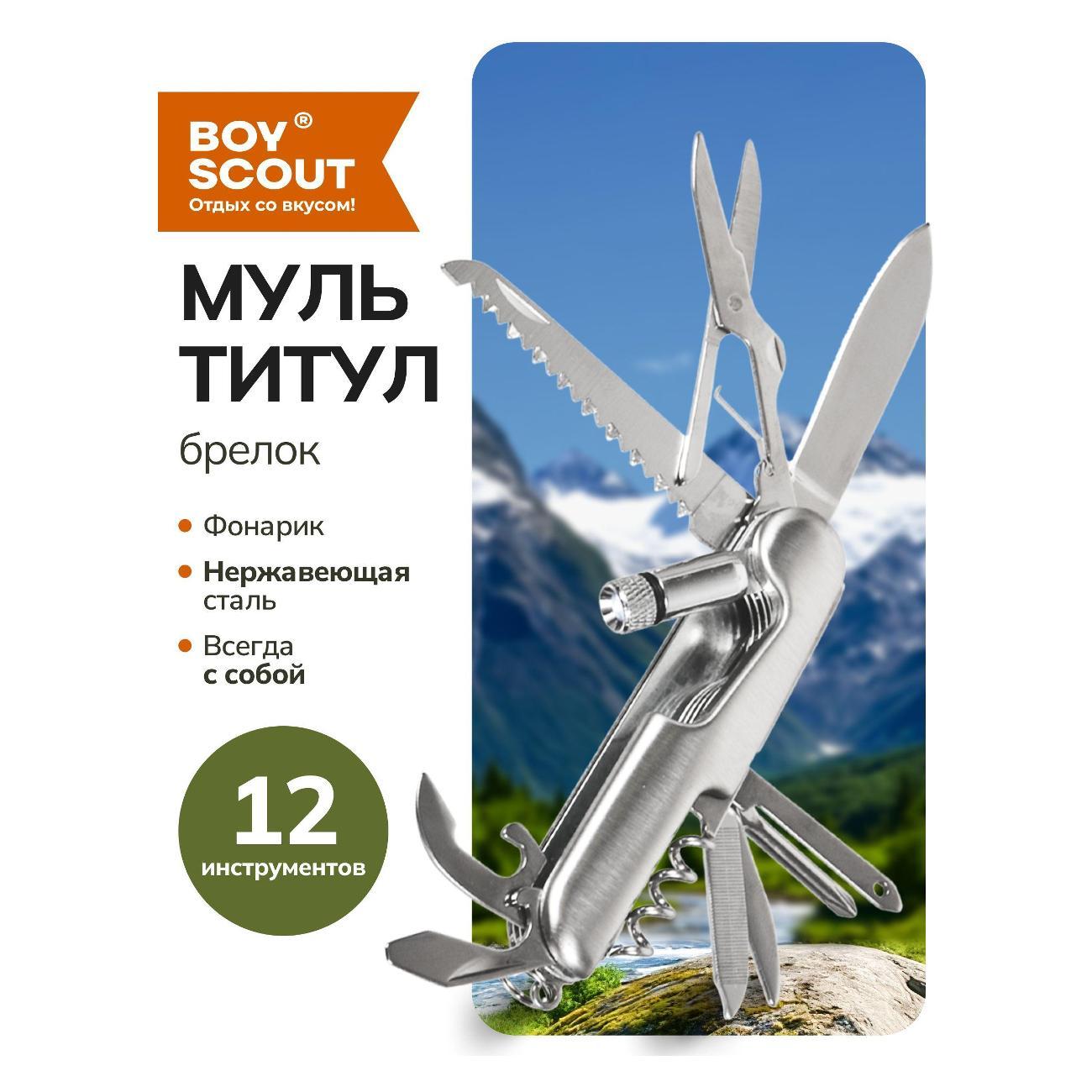 Мультитул BoyScout Ф-1_BoyScout