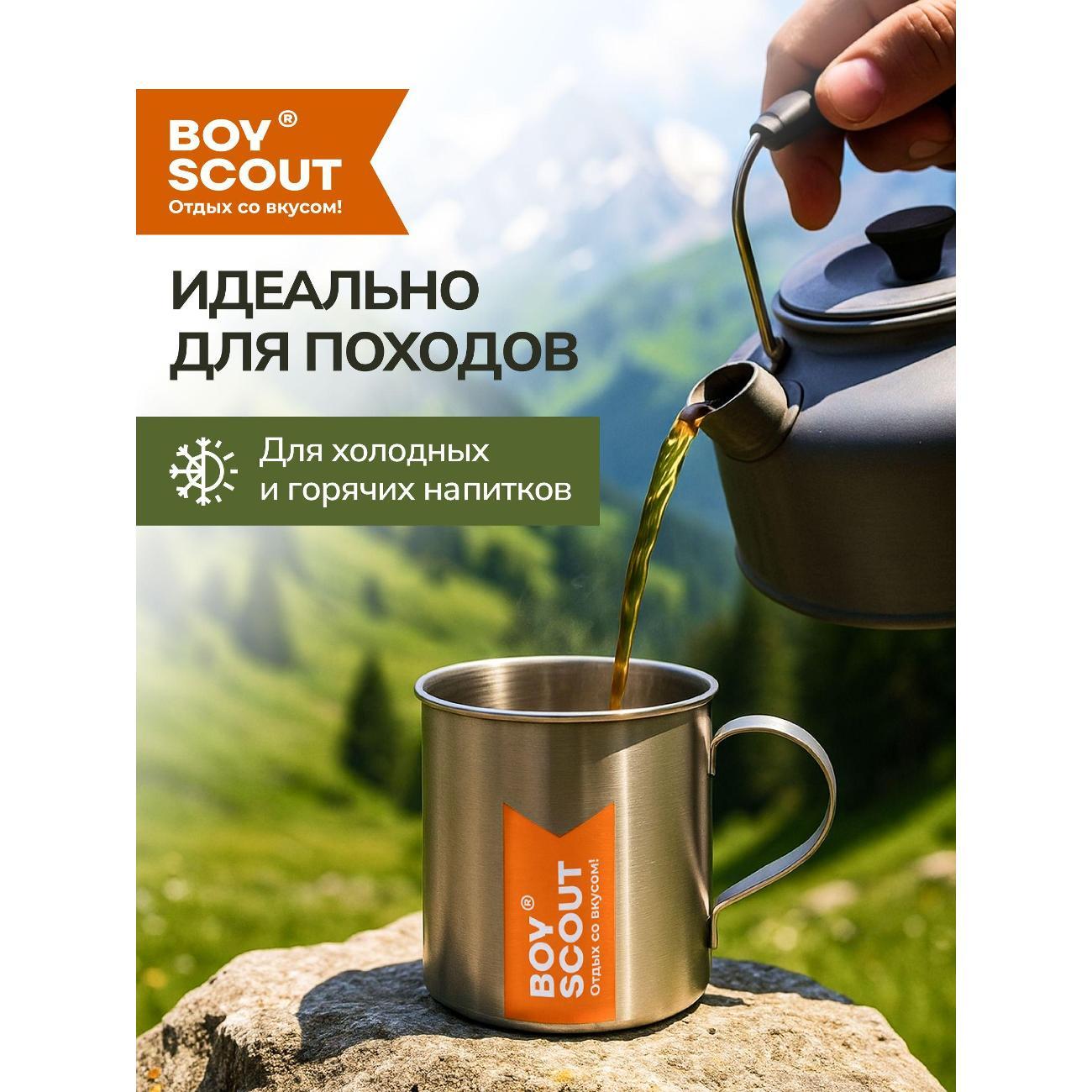 Кружка BoyScout 61156