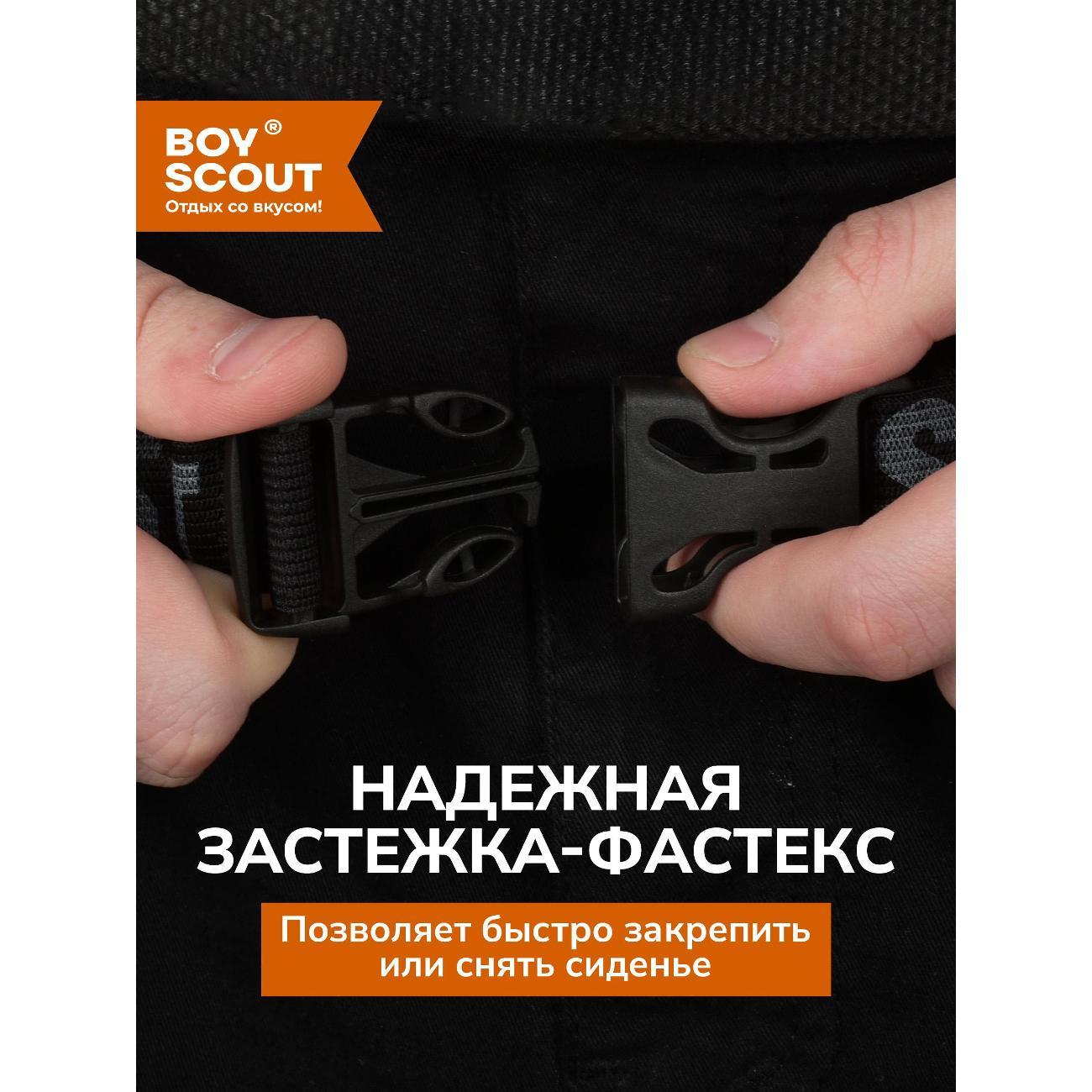 Сидушка туристическая Boyscout 61142