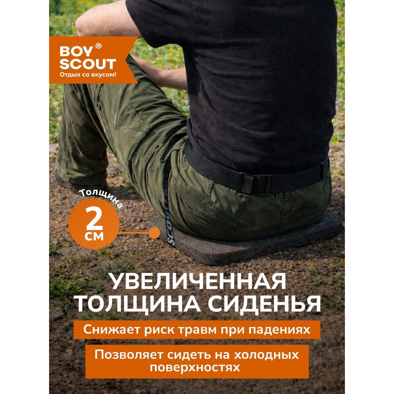 Сидушка туристическая Boyscout 61142