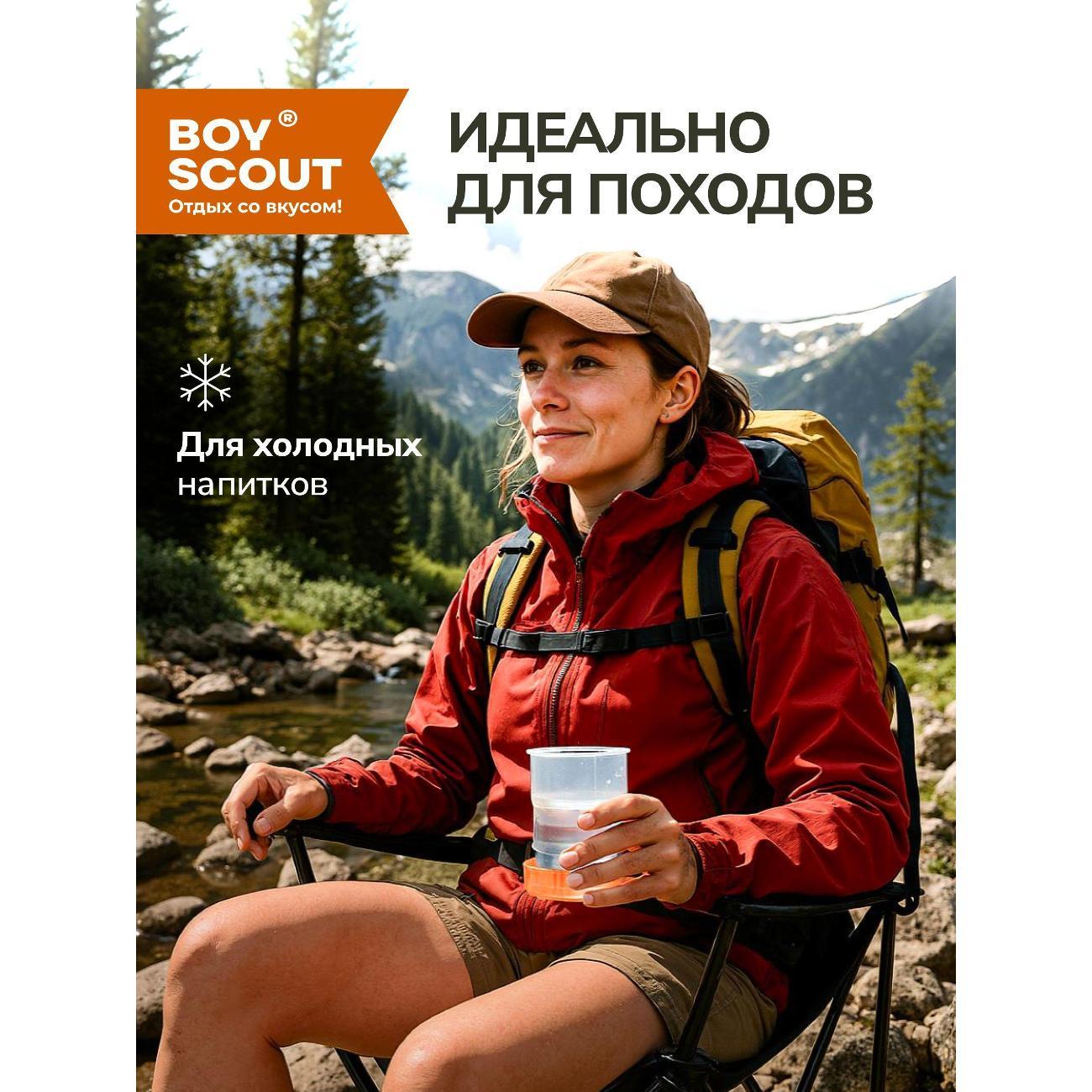 Стакан BoyScout "Boyscout", складной, 200 мл