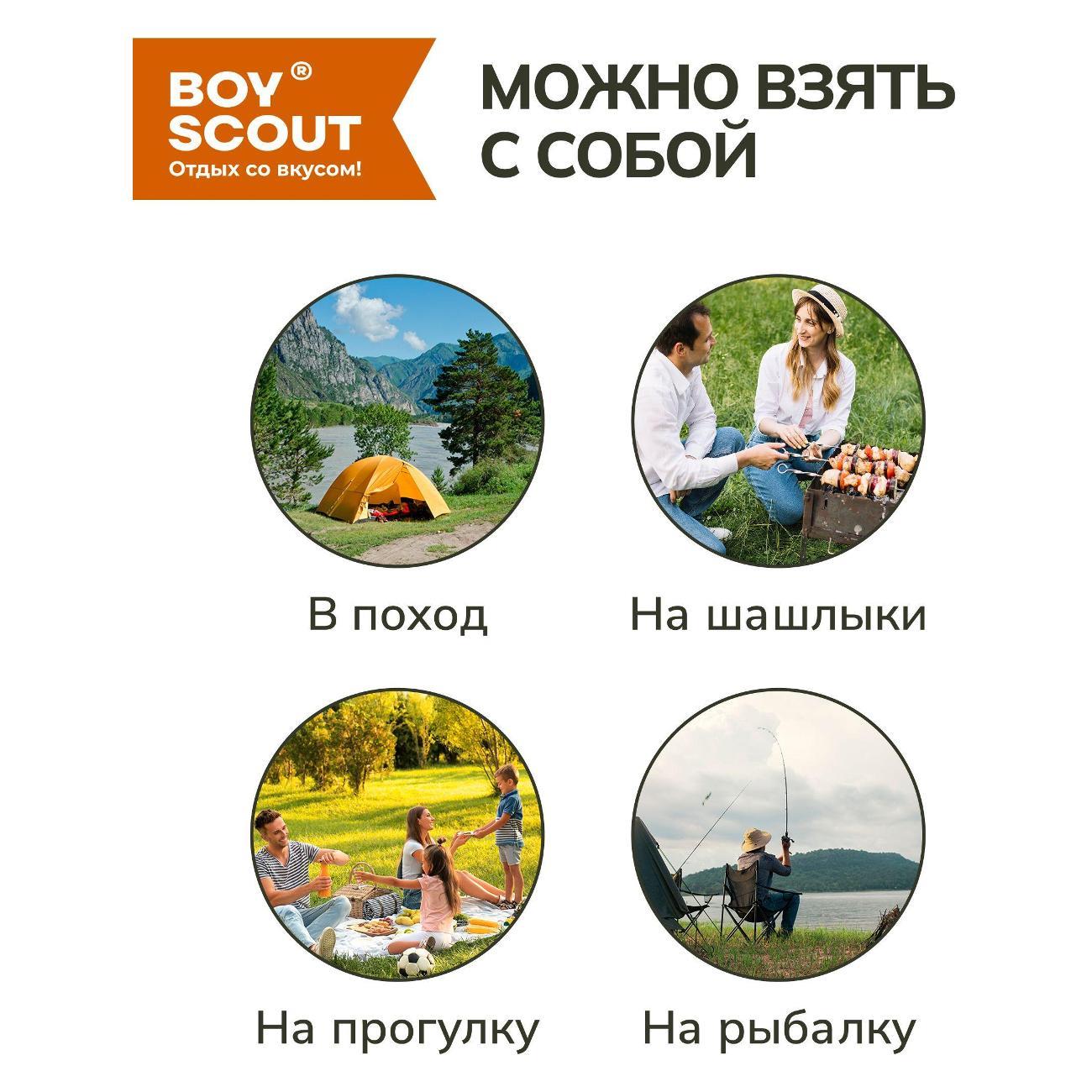 Стакан BoyScout "Boyscout", складной, 200 мл