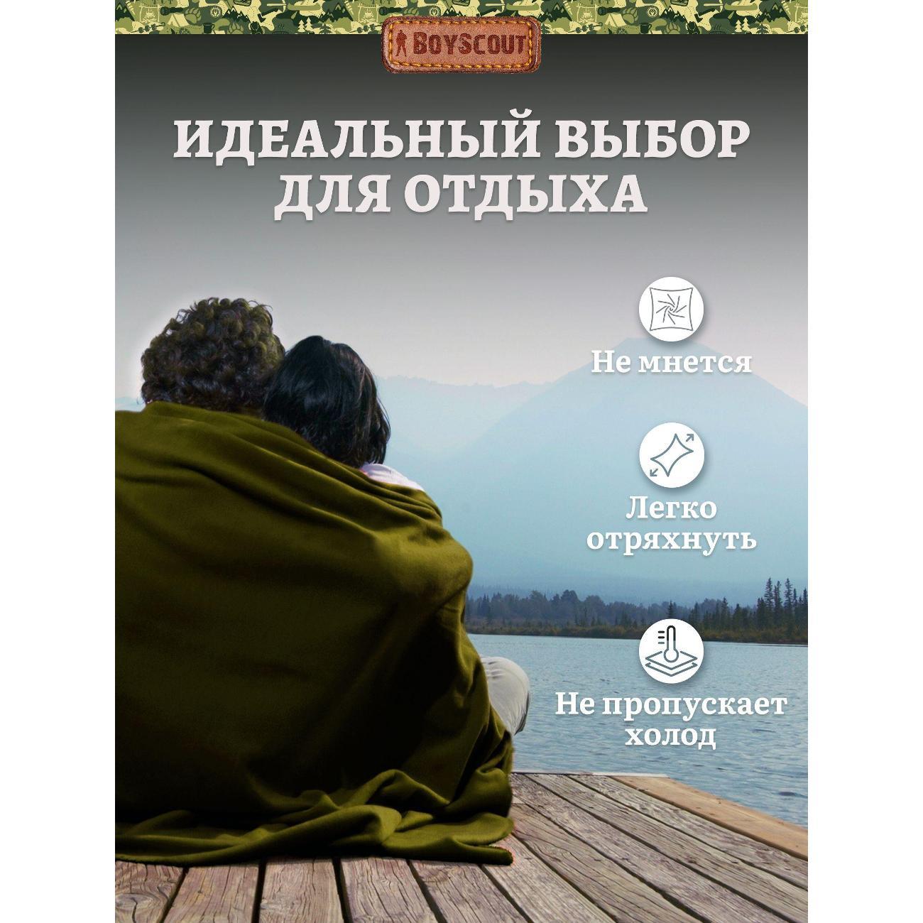 Плед BoyScout 61060_зеленый