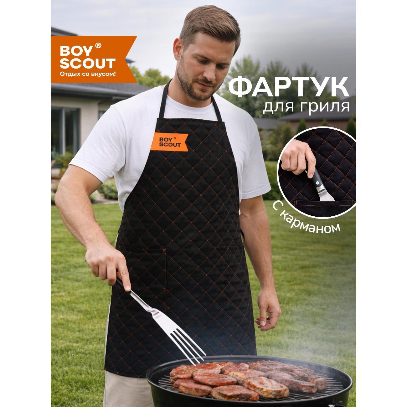 Фартук рабочий Фартук с карманами Boyscout, 61 х 44 см