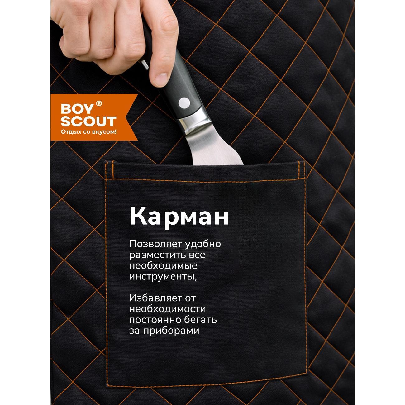 Фартук рабочий Фартук с карманами Boyscout, 61 х 44 см