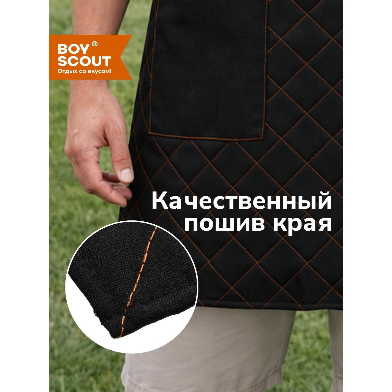 Фартук рабочий Фартук с карманами Boyscout, 61 х 44 см