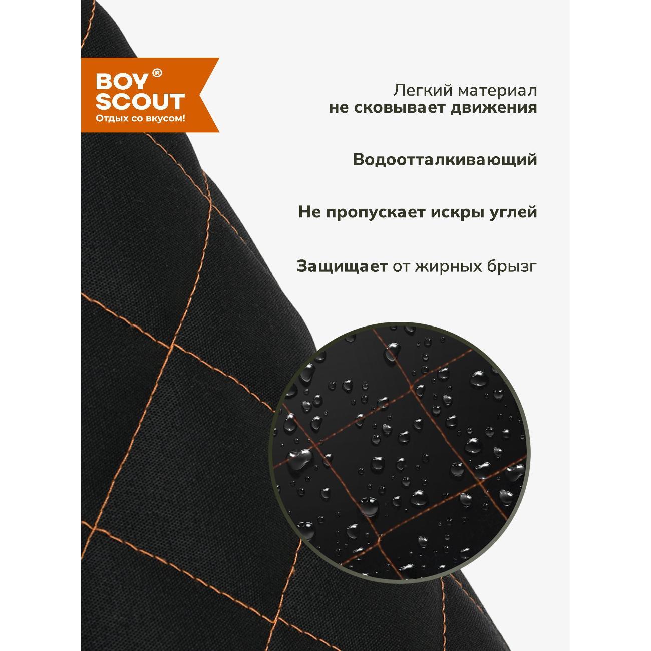 Фартук рабочий Фартук с карманами Boyscout, 61 х 44 см