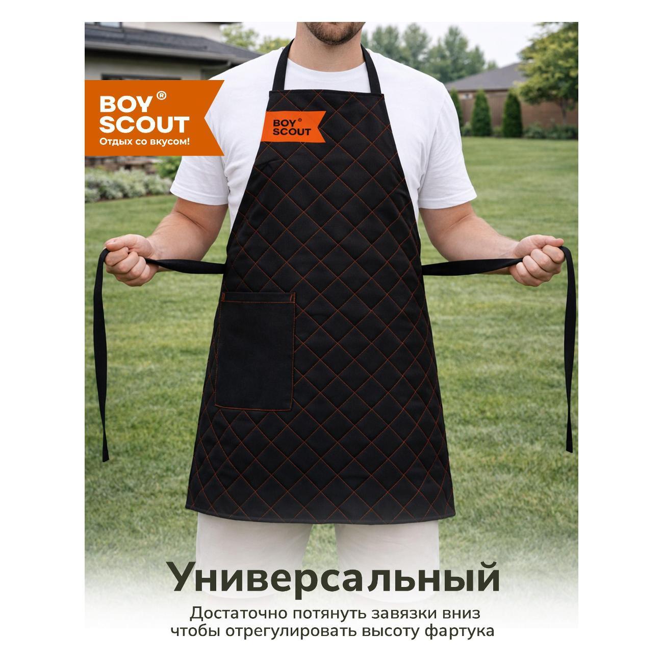Фартук рабочий Фартук с карманами Boyscout, 61 х 44 см