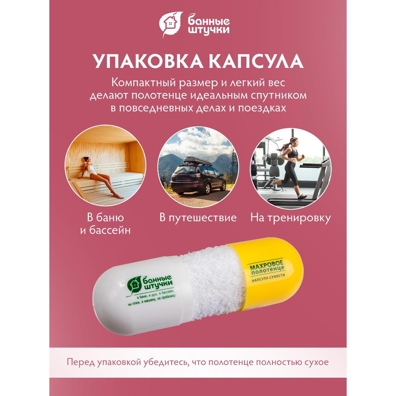 Полотенце-пончо Банные штучки полотенце