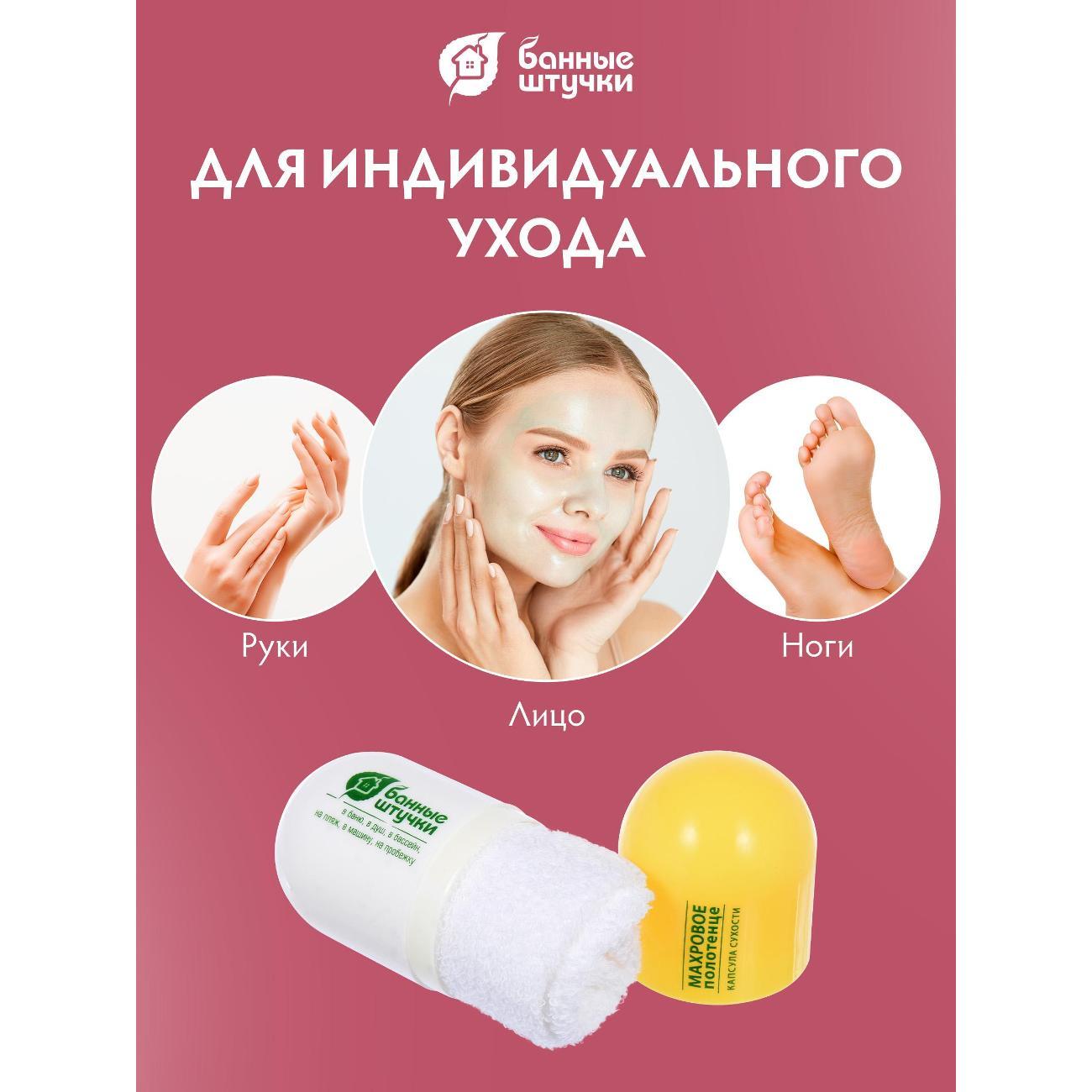 Полотенце-пончо Банные штучки полотенце