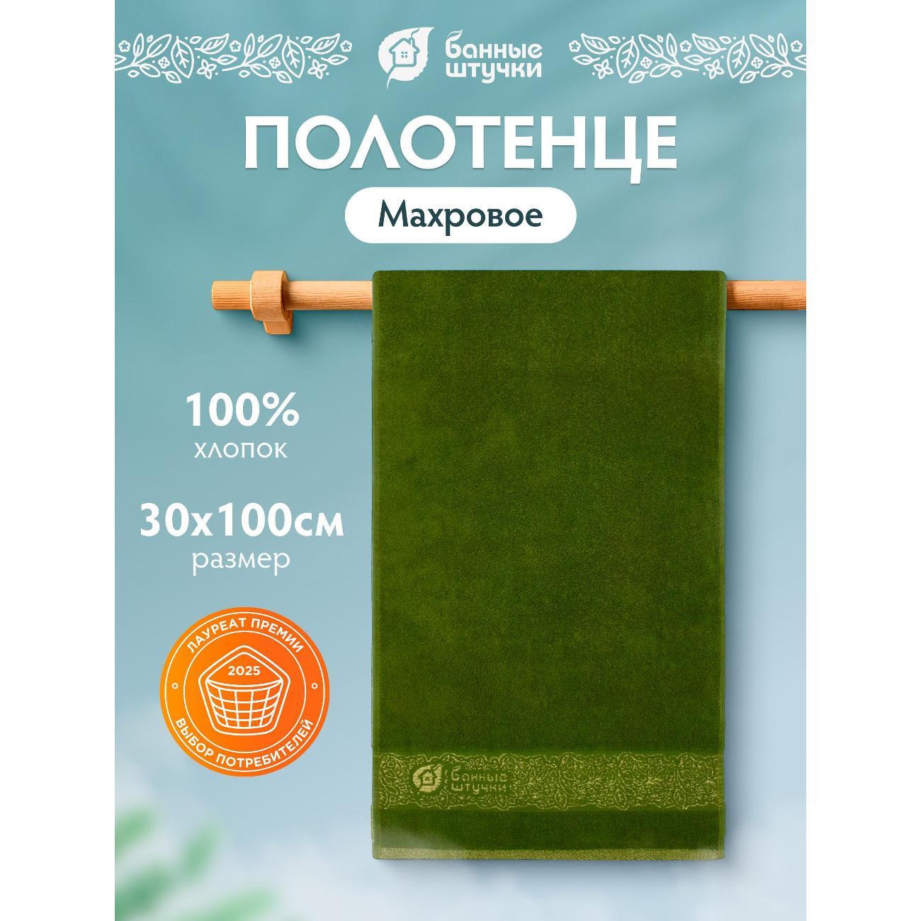 Полотенце-пончо Банные штучки полотенце фото