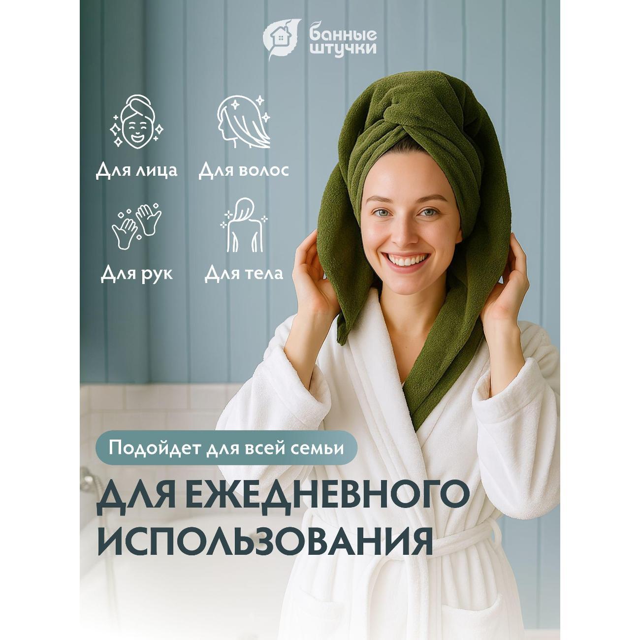 Полотенце-пончо Банные штучки полотенце