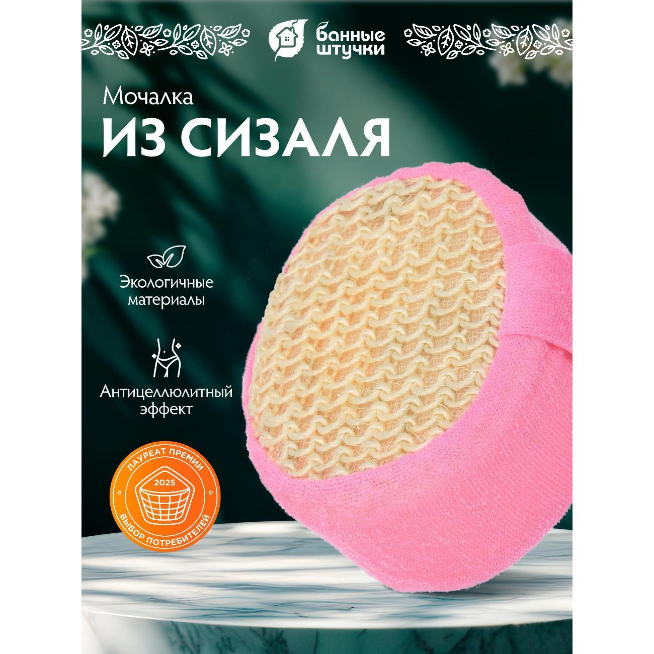 Мочалка Банные Штучки мочалки_банные_штучки