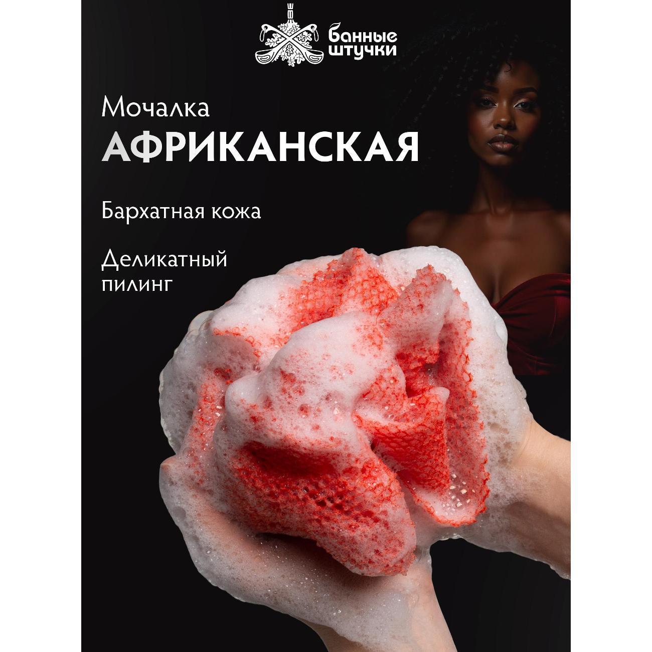 Мочалка Банные Штучки 2 фото