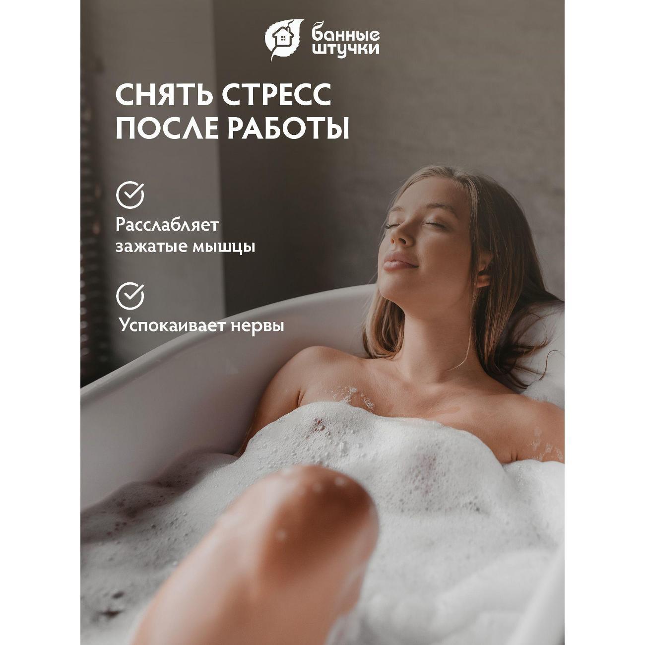 Соль для ванн Банные штучки Сольдляванной