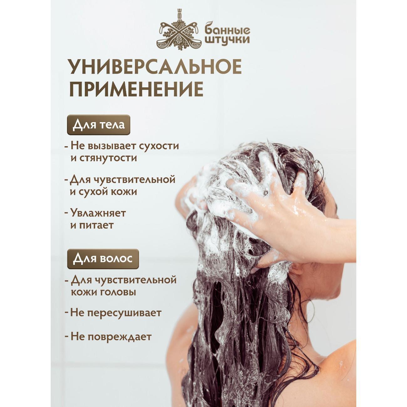 Жидкое мыло Банные штучки Мыло густое