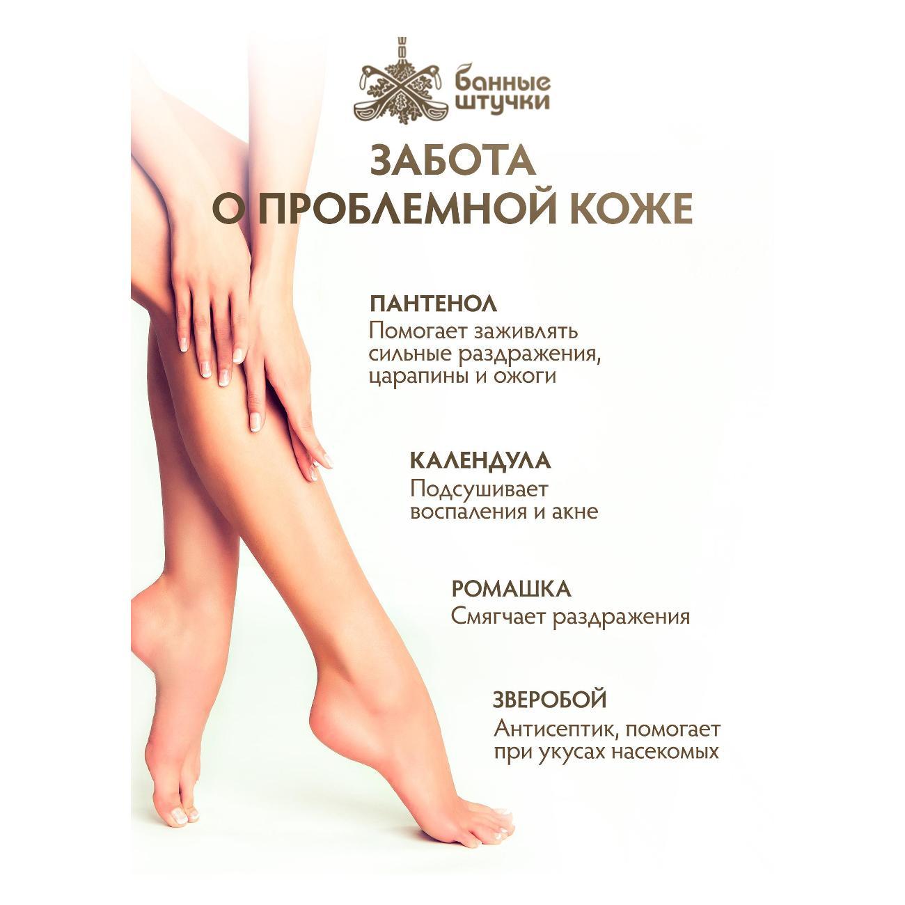 Жидкое мыло Банные штучки Мыло густое