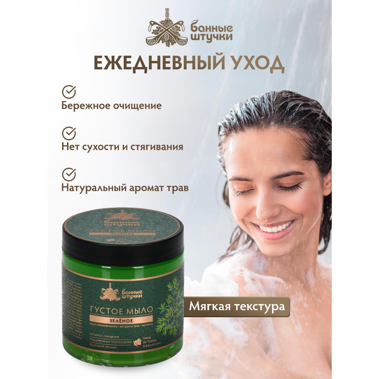 Жидкое мыло Банные штучки Мыло густое