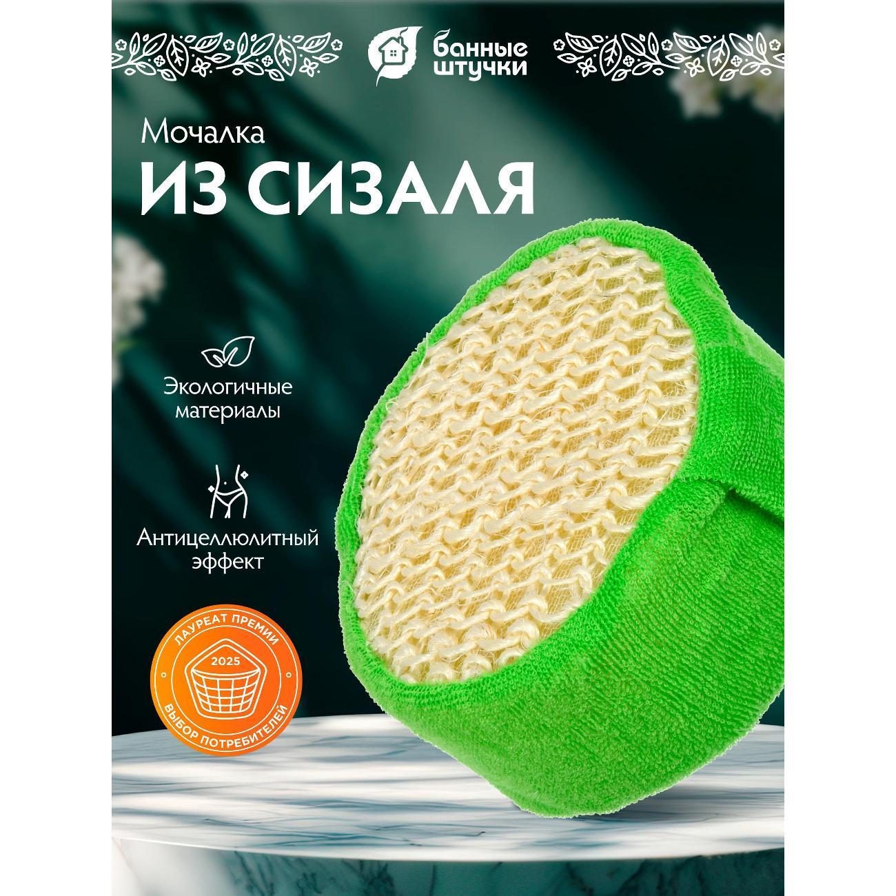 Мочалка Банные Штучки мочалки_банные_штучки