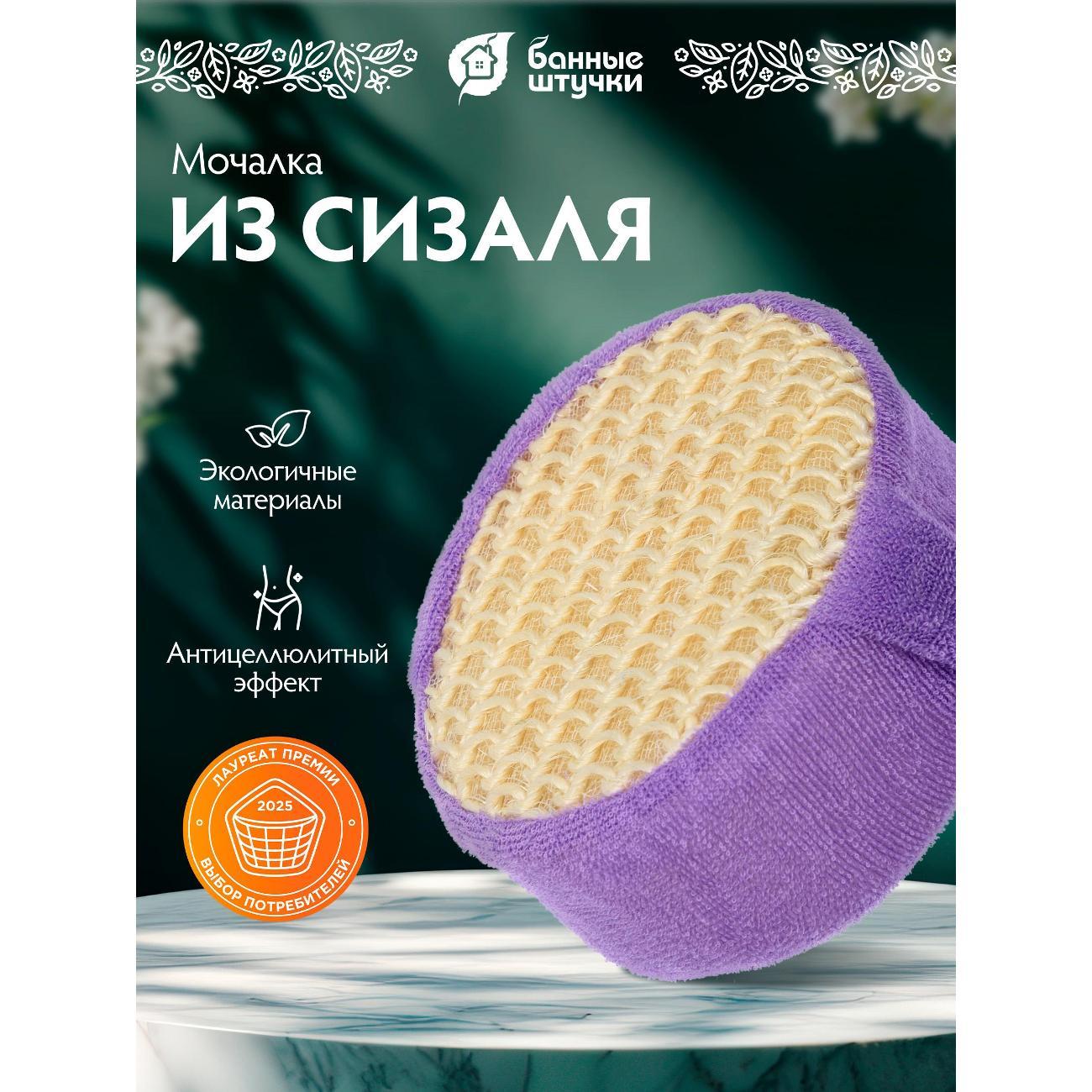 Мочалка Банные Штучки мочалки_банные_штучки фото