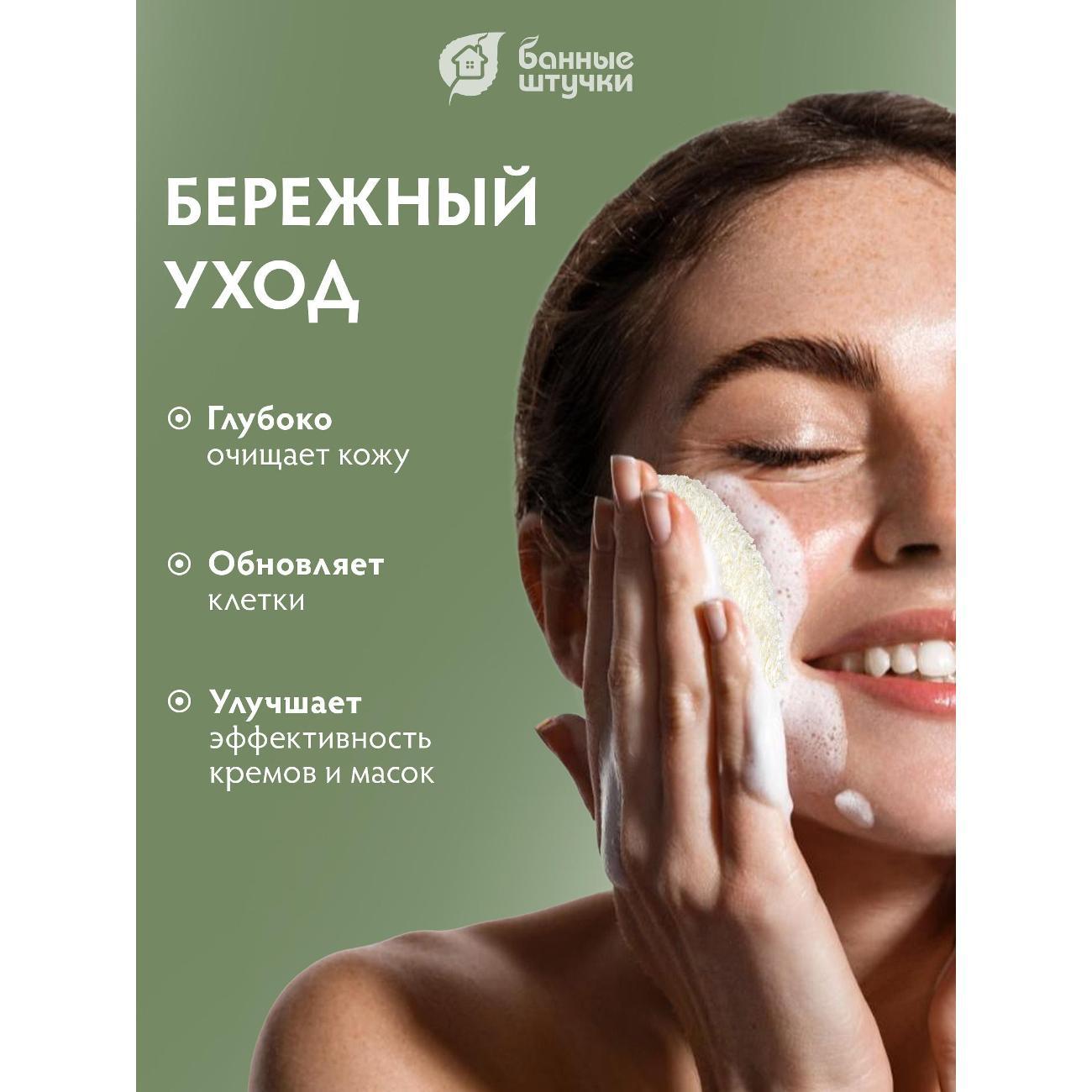 Спонж для умывания Банные штучки Спонж для лица