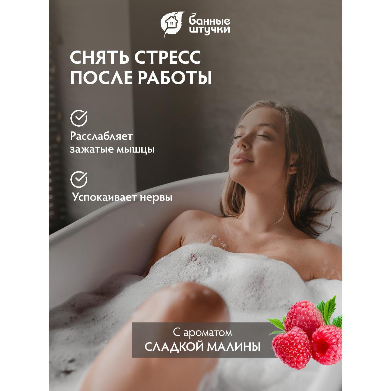 Соль для ванн Банные штучки Сольдляванной