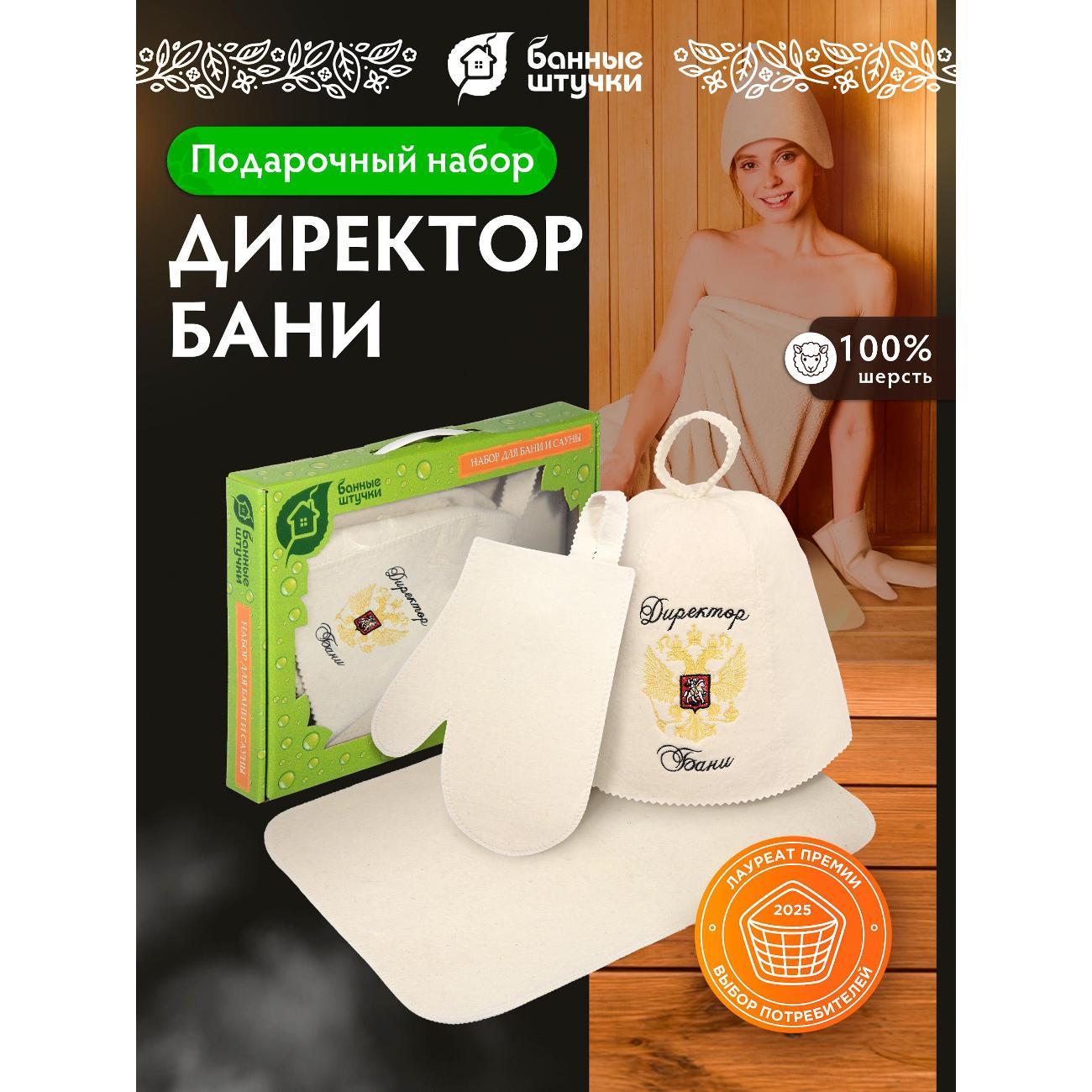Набор кухонных принадлежностей Банные Штучки 33529 фото
