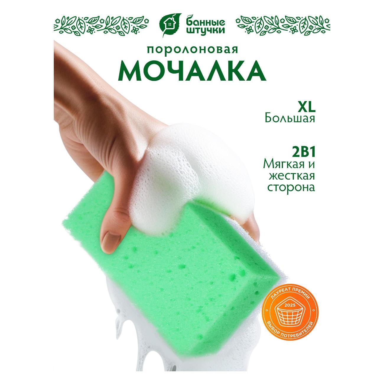 Мочалка Банные Штучки поролон фото