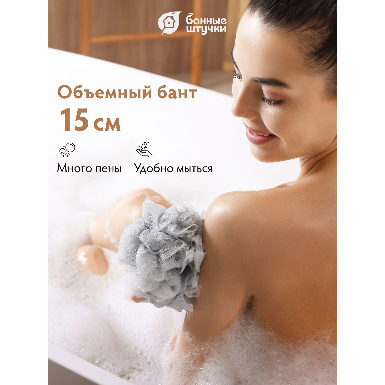Мочалка Банные штучки бант гигант