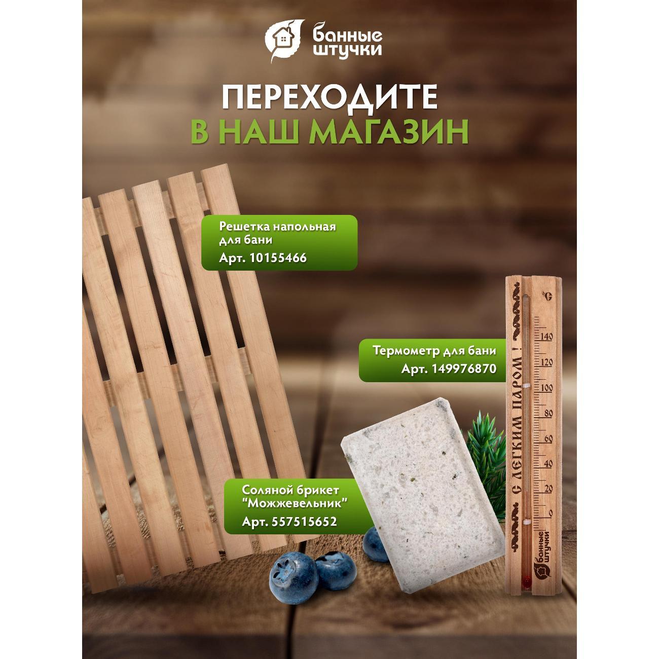 Вентилятор для систем вентиляции Банные штучки 32141